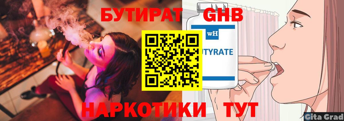 БУТИРАТ BDO 33% Видное