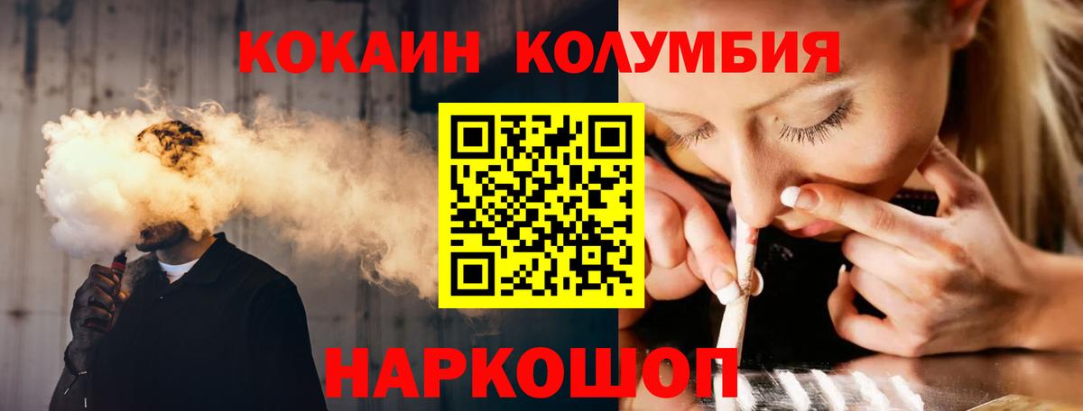 Cocaine FishScale Видное