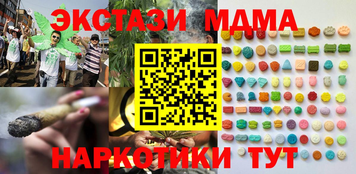 Видное  ЭКСТАЗИ XTC  Экстази  Вход с VPN 