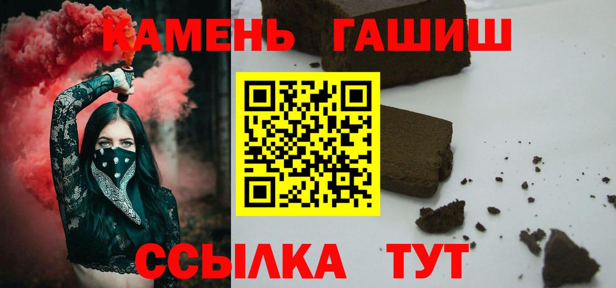 Гашиш  Вход с VPN  Видное  ГАШИШ ice o lator 