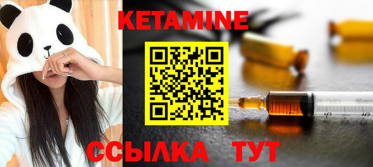 Кетамин ketamine Видное