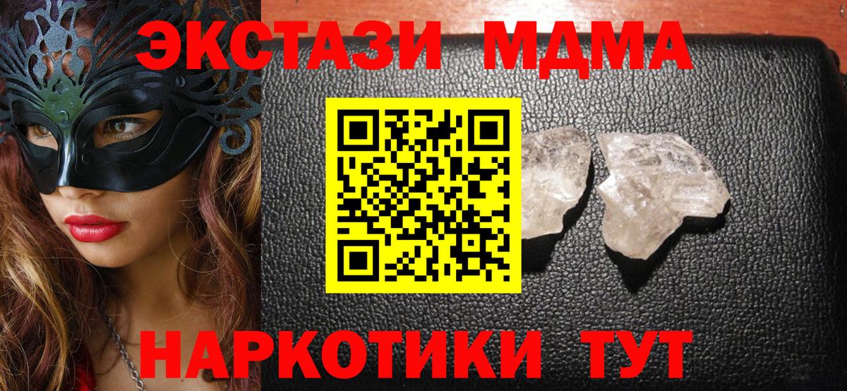 Видное  МДМА молли  МДМА  МДМА молли  Вход с VPN 