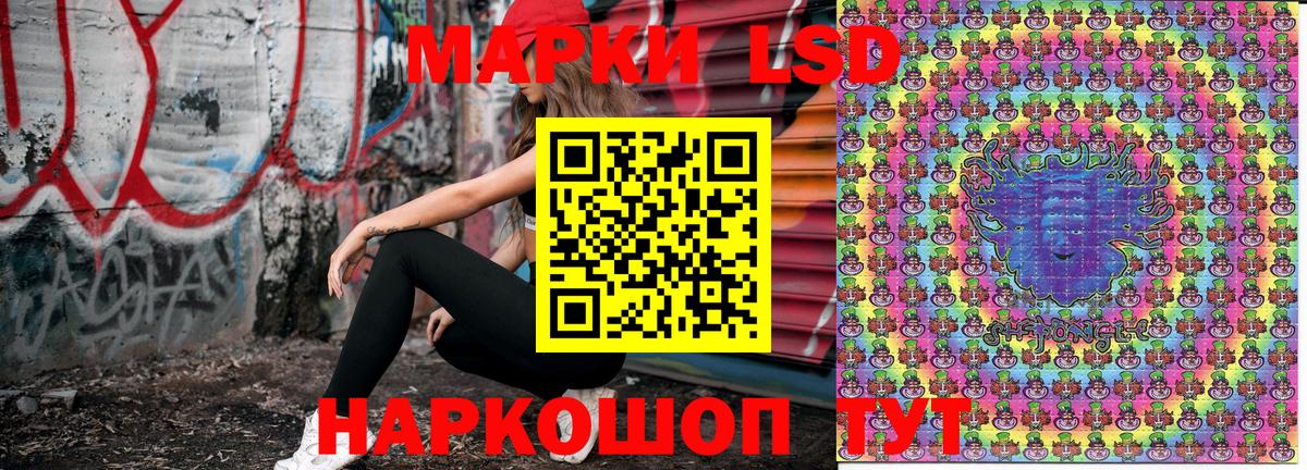 Марки NBOMe 1500мкг Видное